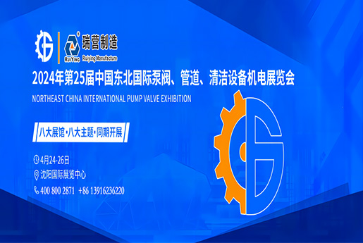 清潔設(shè)備機(jī)電展覽會(huì)